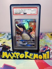 2018 POKEMON JPN SUN & MOON