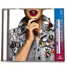 Kylie Minogue 2012 The Best Of