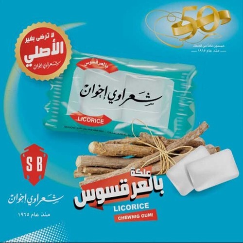 Gomma masticare liquirizia - gomma,