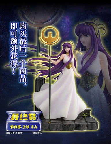 Last one saori atenea - saori, atenea-saint