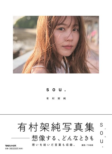 Kasumi arimura photo book - photo,