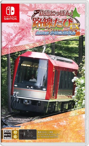 Japanese rail sim line - line, tour