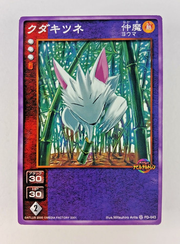 Kuda kitsune 043 shin - kitsune,