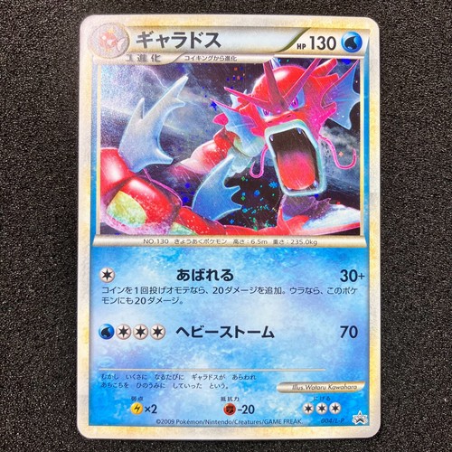 Gyarados 004 random - gyarados,