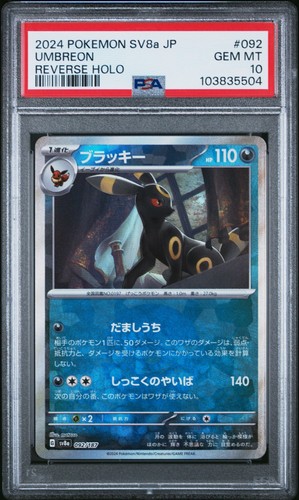 Pokemon umbreon - umbreon, foil)