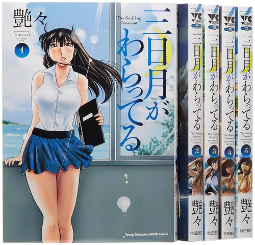 Mikazuki waratteru vol 5 - ga, vol.1-5