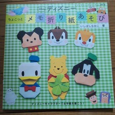 Disney Little Memo Origami