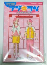 Love Com Lovely Complex Fan