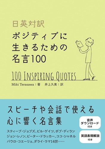 100 quotes collection book for - 100,