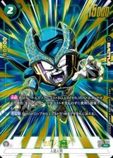 Dragon Ball Fusion World Card