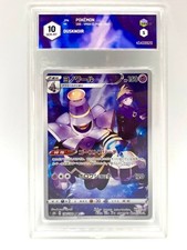 Carta pokemon Dusknoir 198/184