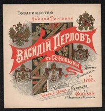 Catalogue. Wassily Perloff