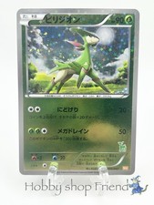Carta Pokemon Virizion 005/047