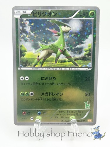Carta pokemon virizion - virizion, 005/047