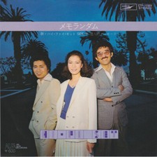 Hi-fi Set - メモランダム / VG / 7