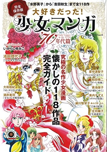 Daisukidatta shojo manga - shojo,