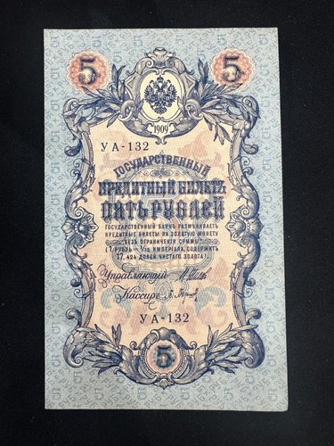 Europa russia 5 rubli - russia, 1909