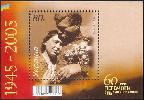 Ucraina 2005 fine seconda - 2005,