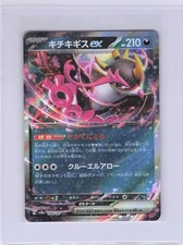 POKEMON TCG CARD EX AS SHOWN