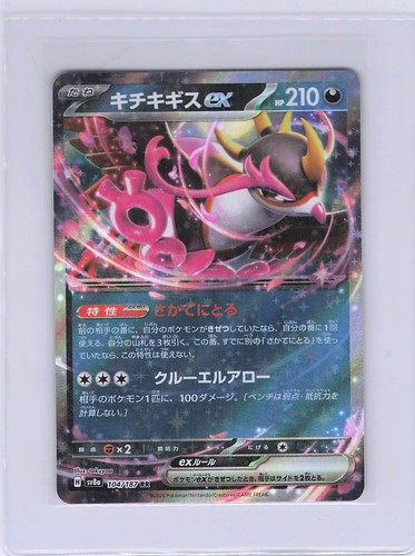 Pokemon tcg card shown - tcg,