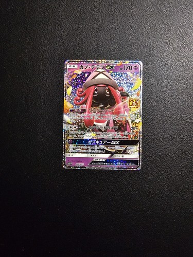Tapu lele 025 - tapu,