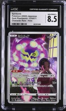 POKEMON SPIRITOMB 076/071 CHR - JAPANESE CGC 8.5 NM/MINT+