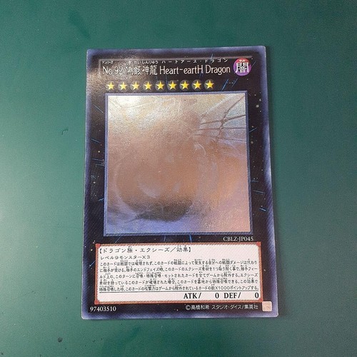 Hrt erth drg cblz ghost - n.92:, cblz-ghost
