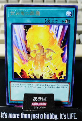 Drago armato flash - armato, yugioh