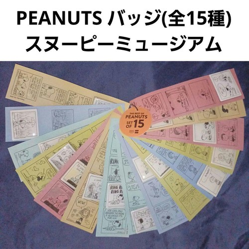 Peanuts snoopy museum badge - snoopy,