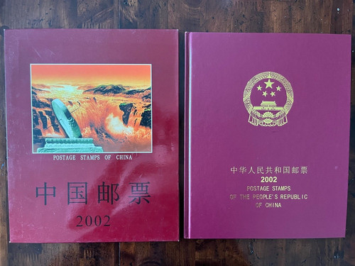 China 2002 stamp album - china,