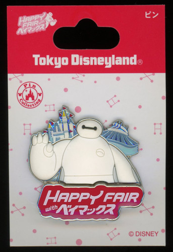Tdl tokyo disneyland big hero - tdl,