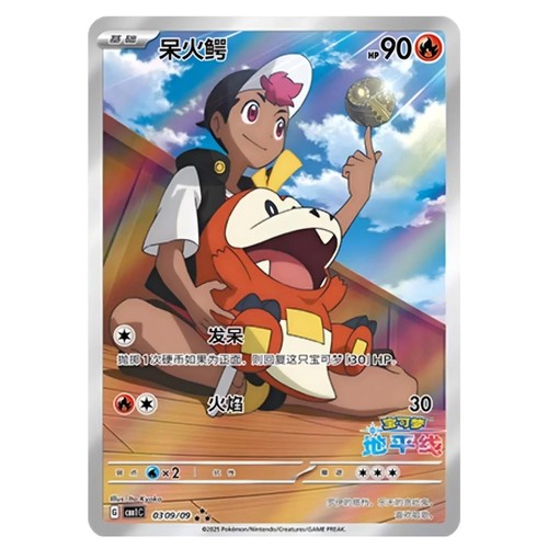 Carta holo 2025 - carta,