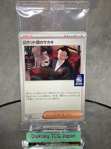 Carta pokémon giovanni rocket - carta,