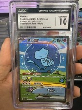 2025 Pokemon 151 CS