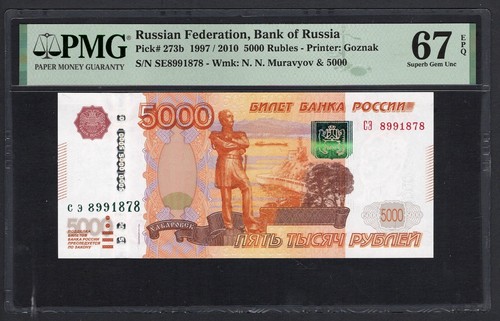 Russia 5000 rubles - 5000, 2010