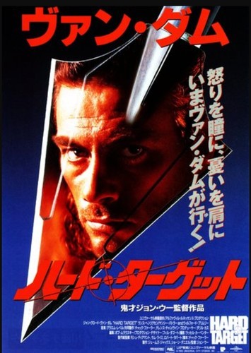 Vintage hard target van damme - van,