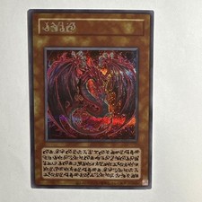 YuGiOh Uria Signore delle