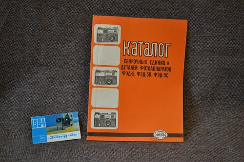 Raro catalogo dettagli