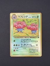 Vileplume Reverse Holo