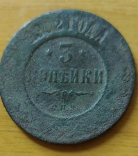 Russia Nicola II 3 copechi