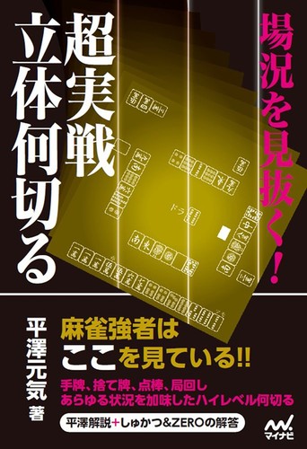 Master the game situation - master,
