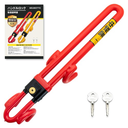 Blocca volante antifurto auto - volante,,