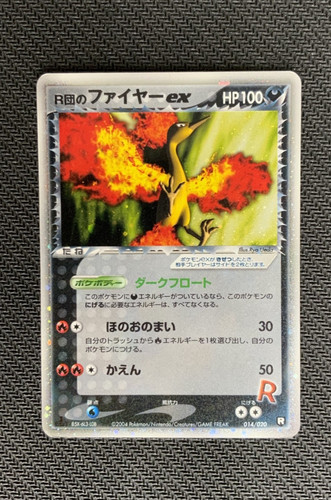 Rocket moltres 014 020 - moltres, 014/020
