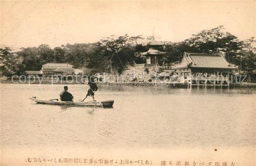 Giappone tempio lago barca