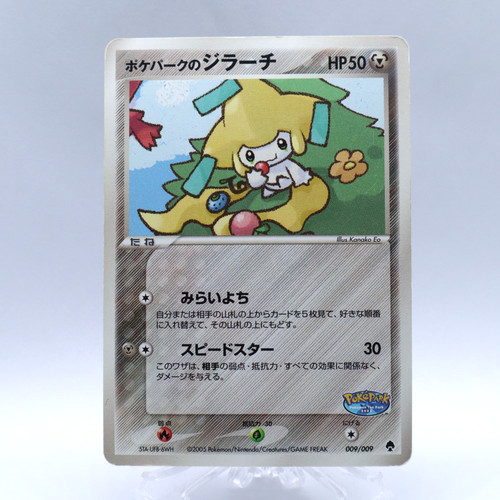 Carta pokemon promo - promo, pokepark's