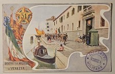 CARTOLINA MILITARE - 51° DISTRETTO MILITARE DI VENEZIA  - NON VIAGGIATA 