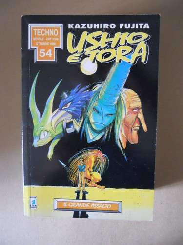 Ushio tora 22 kazuhiro - e,