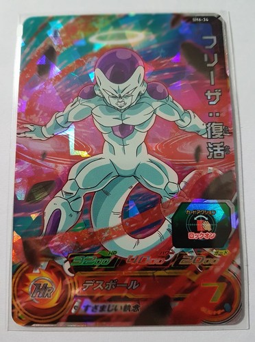Carte dragon ball dbz super - ball,