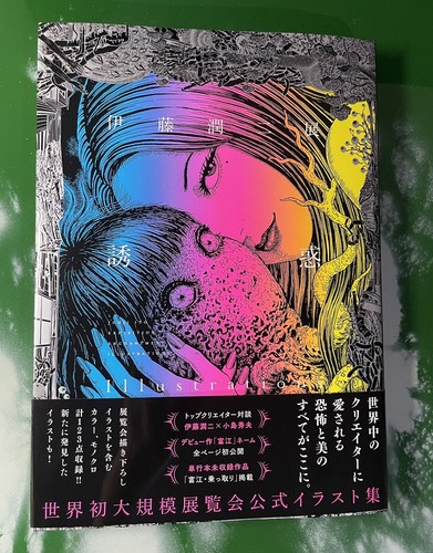 Junji ito exhibition - junji,