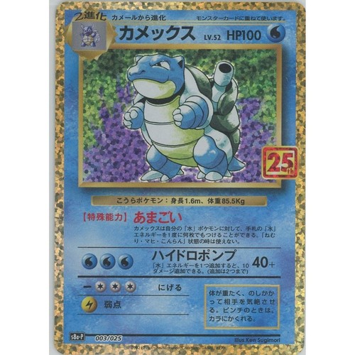 Carta pokemon giapponese - pokemon,